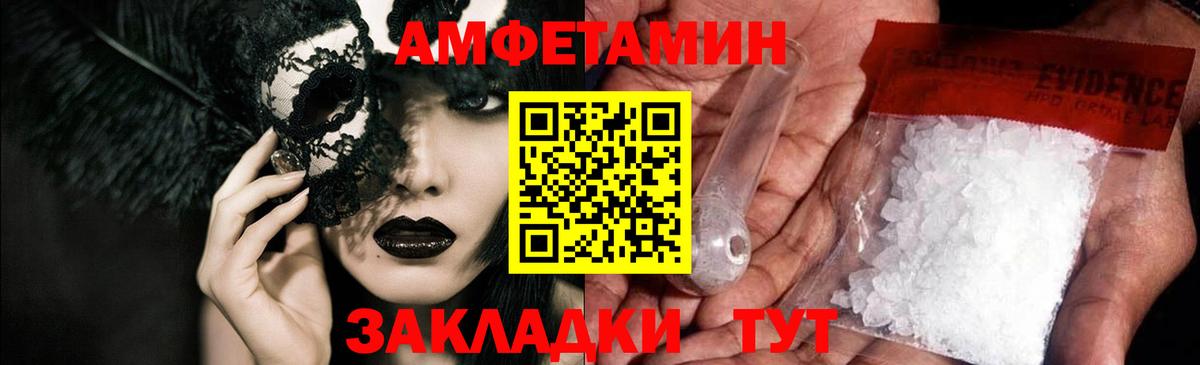 АМФ  АМФ 98%  Амфетамин  Вход с VPN  Ноябрьск 