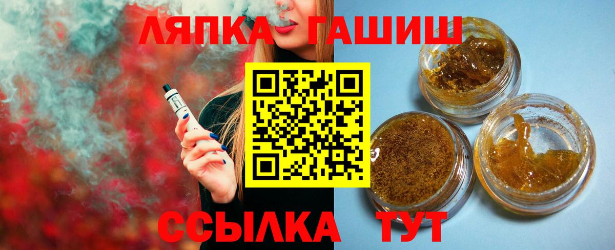 Ноябрьск  ГАШИШ хэш  Вход с VPN  ГАШИШ  Гашиш VHQ 
