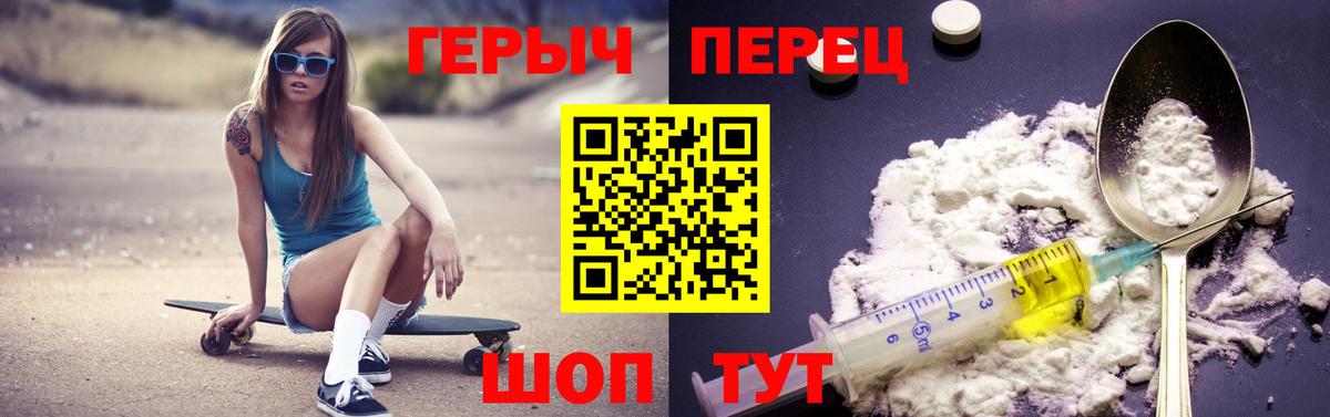 Ноябрьск  ГЕРОИН  Вход с VPN  Героин гречка 