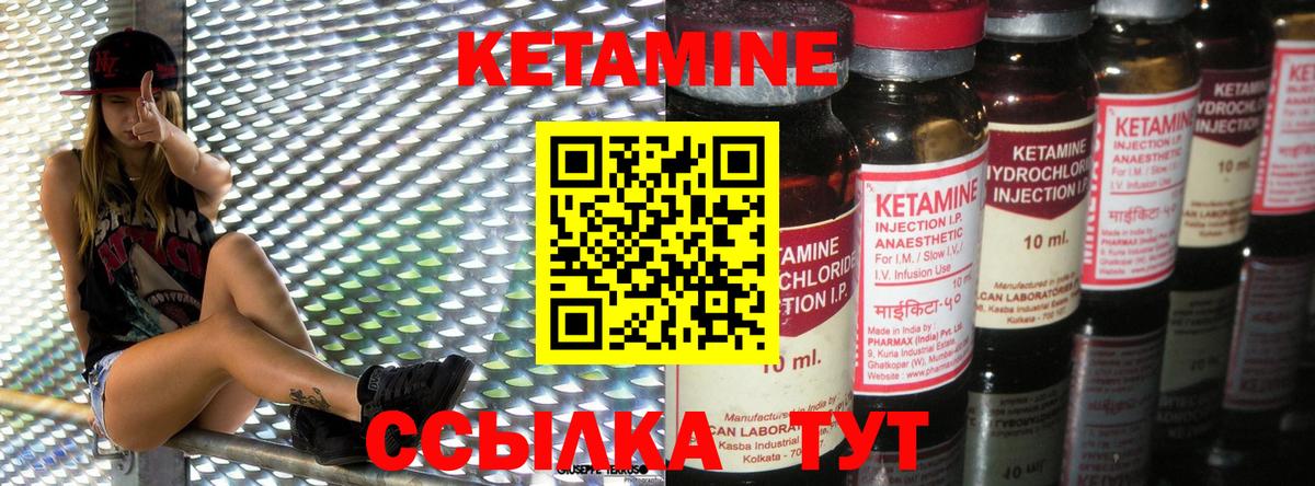 КЕТАМИН VHQ  Вход с VPN  blacksprut зеркало  Ноябрьск 
