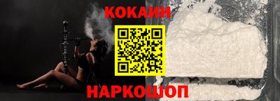 кокаин перу Можайск