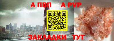 а пвп мука Моздок