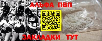 а пвп мука Моздок