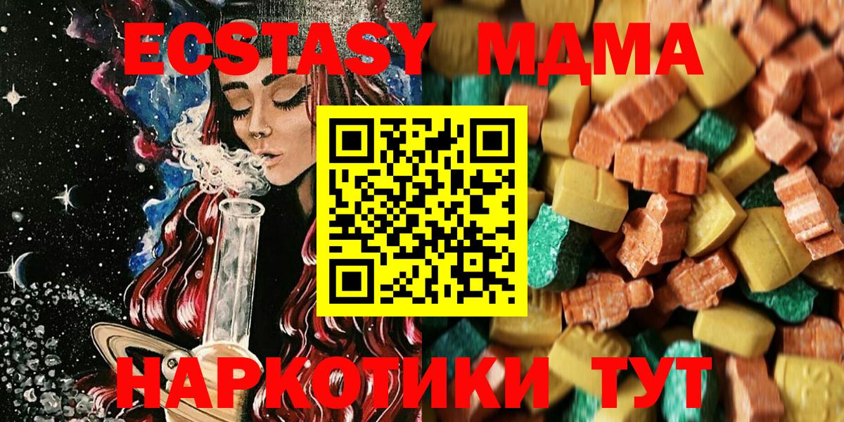 МДМА Molly Ноябрьск