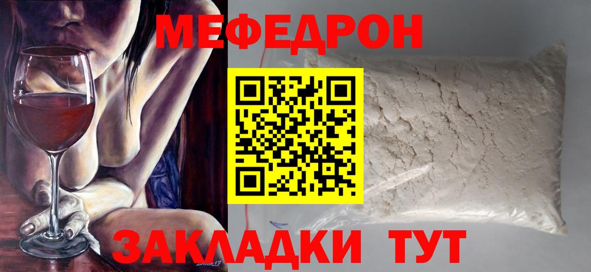 МЕФ мука Ноябрьск
