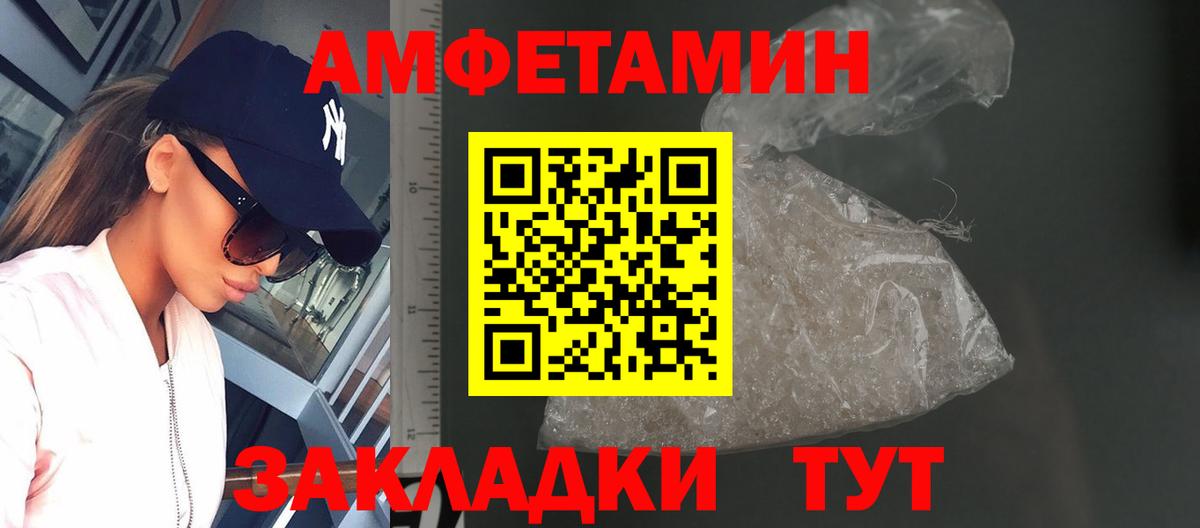 МЕТАМФЕТАМИН кристалл Ноябрьск