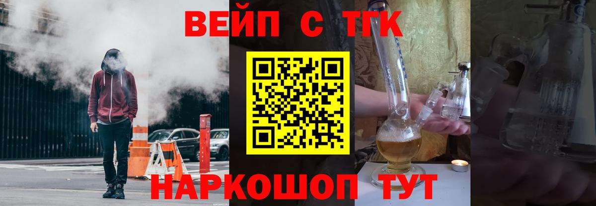 Дистиллят ТГК вейп с тгк  Вход с VPN  Дистиллят ТГК Wax  Ноябрьск 
